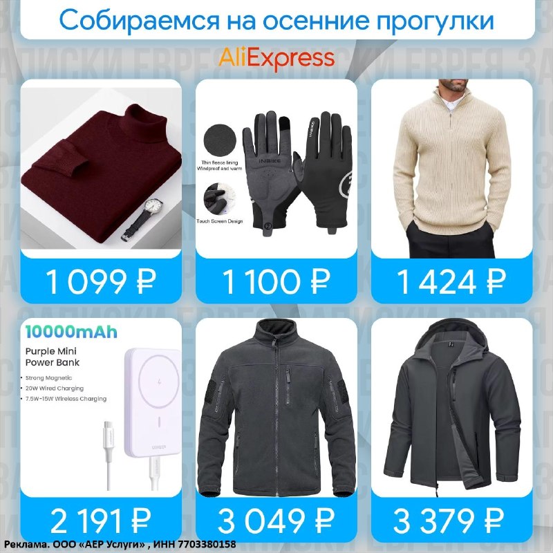 Фото поста канала Записки Еврея