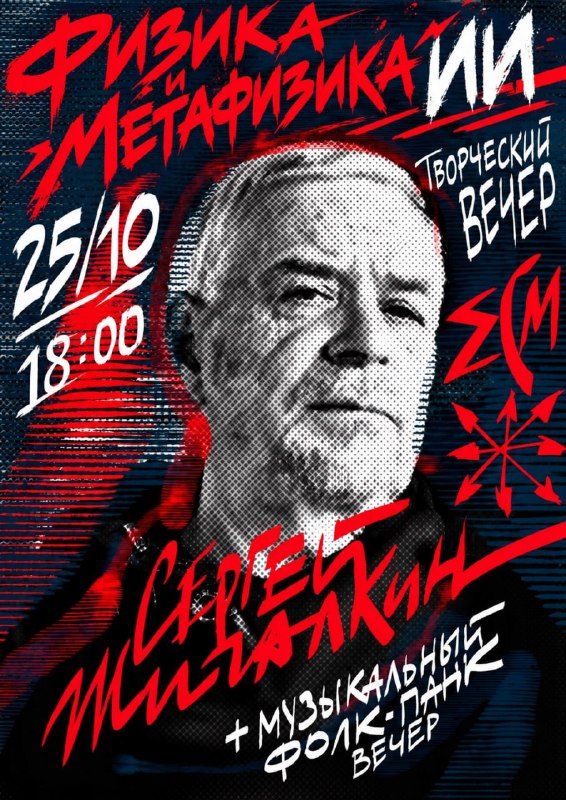 Фото поста канала Отряд  Ковпака
