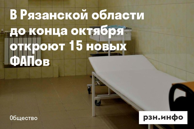 Фото поста канала  Новости Рязани • РЗН.инфо
