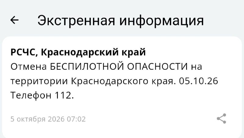 Фото поста канала  Краснодар и край
