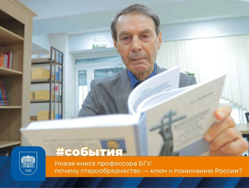 Фото поста канала  БГУ | Байкальский Государственный Университет