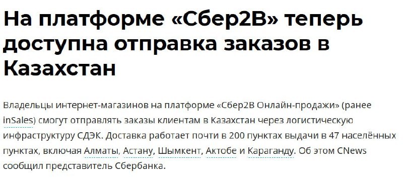 Фото поста канала Русский Бизнес | Стартапы