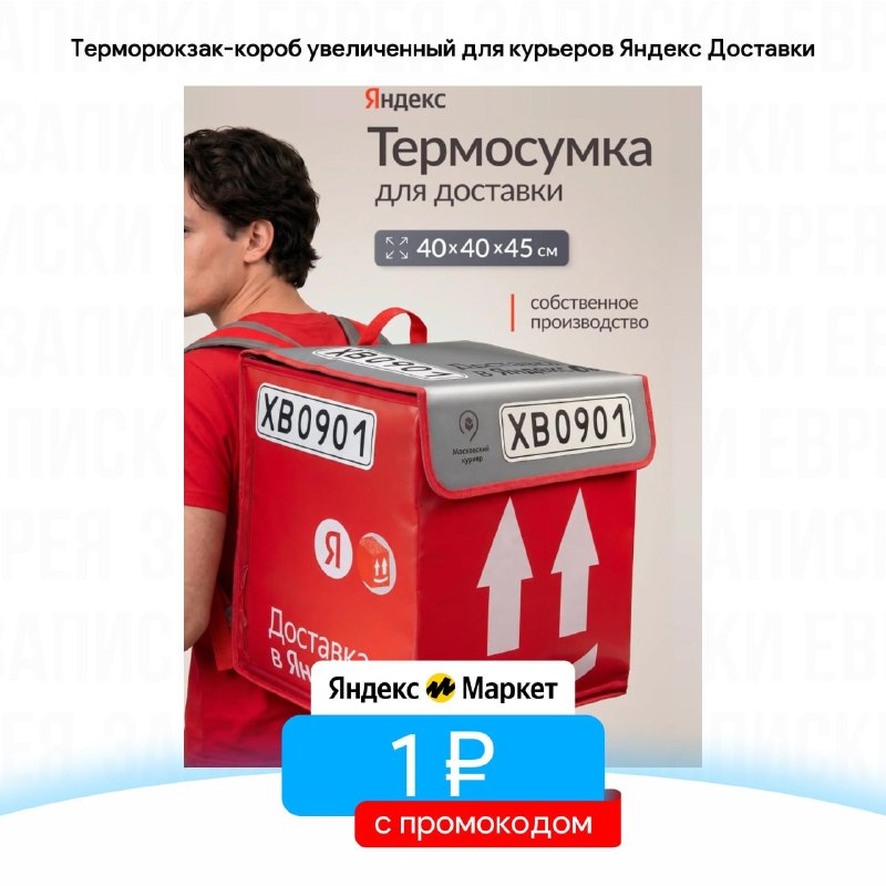 Фото поста канала Записки Еврея