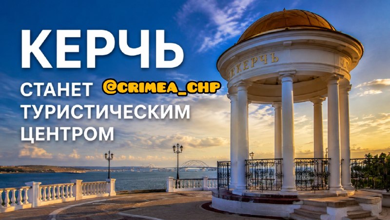 Фото поста канала  ЧП / КРЫМ 🆘🔞