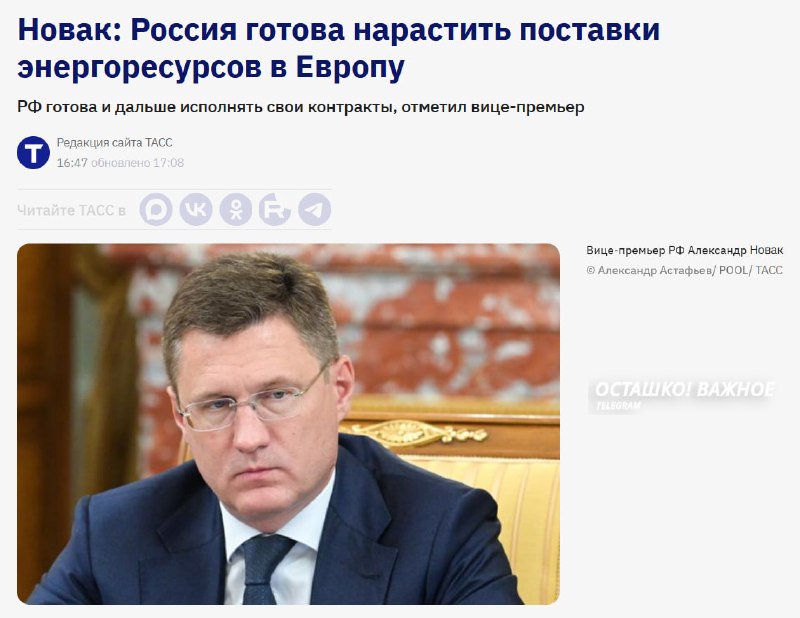 Фото поста канала  Новости и Сводки ДНР