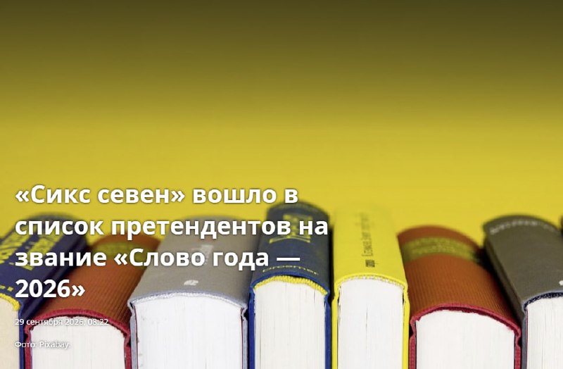 Фото поста канала Медийка