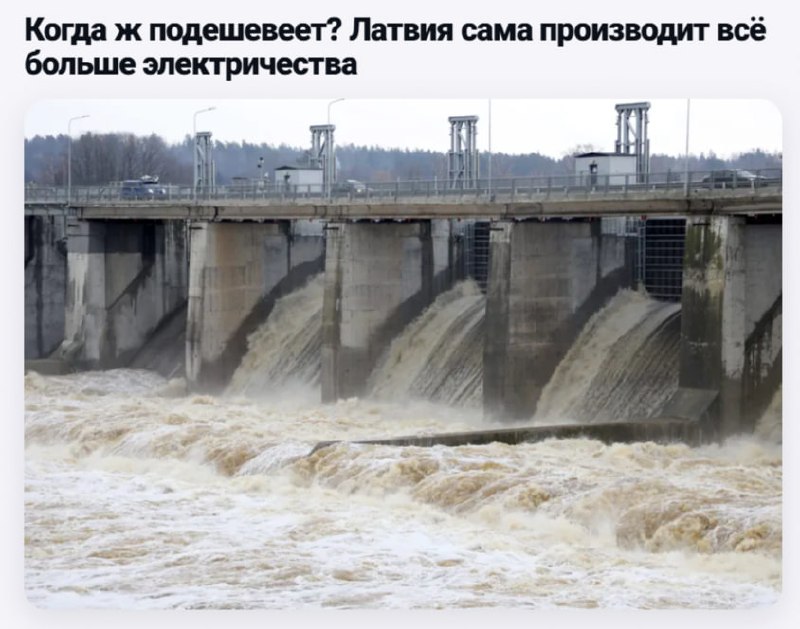 Фото поста канала  BALTNEWS