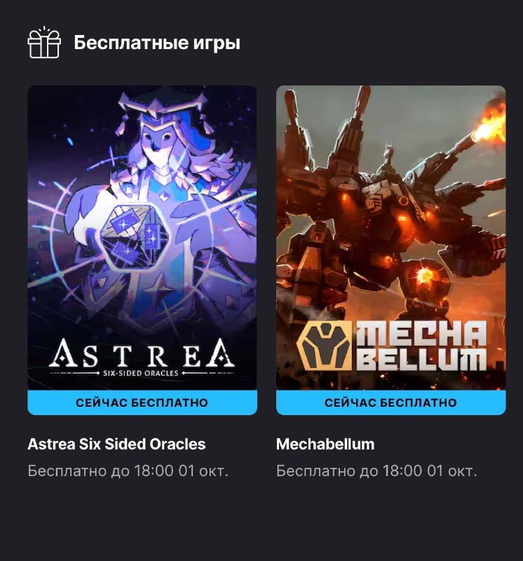 Фото поста канала ХАЛЯВНЫЙ STEAM