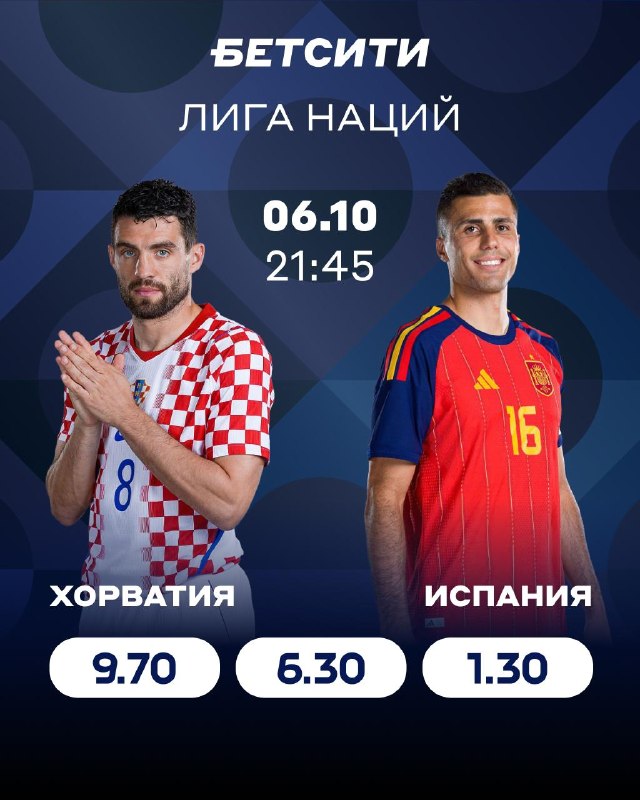 Фото поста канала БЕТСИТИ