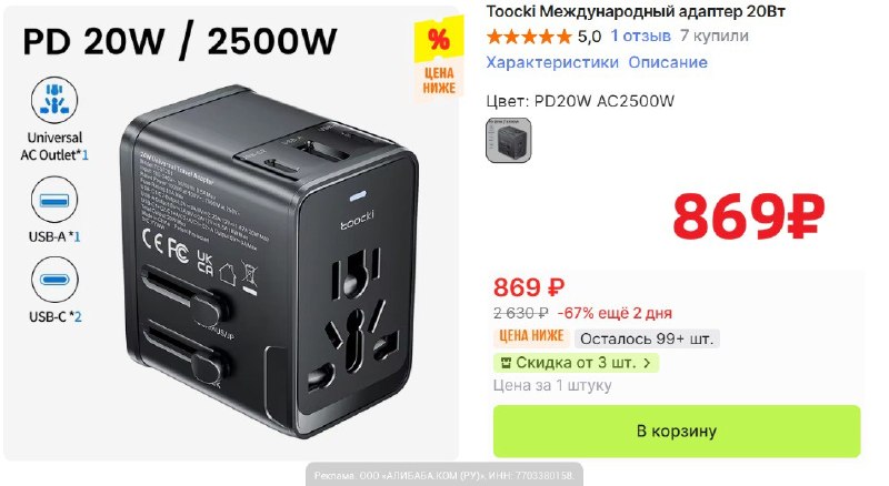 Фото поста канала AliExpress - Халявщики