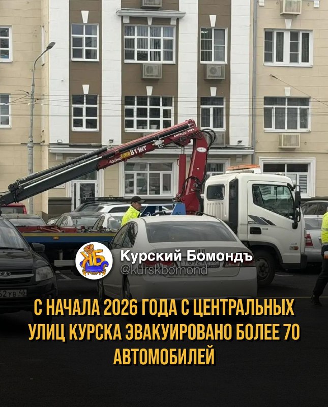 Фото поста канала  КУРСКИЙ БОМОНДЪ