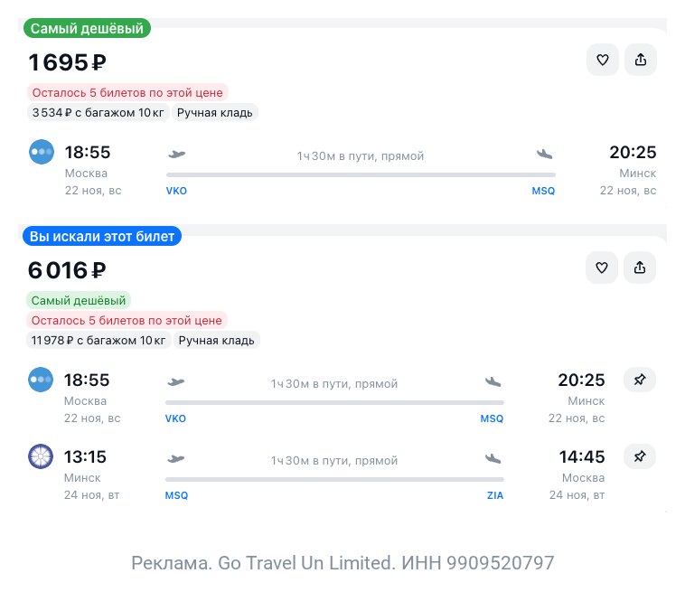 Фото поста канала TravelRadar — дешевые авиабилеты, туры, путешествия