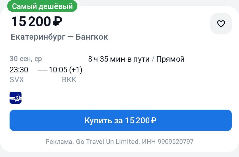 Фото поста канала TravelRadar — дешевые авиабилеты, туры, путешествия