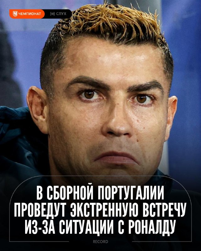 Фото поста канала Чемпионат
