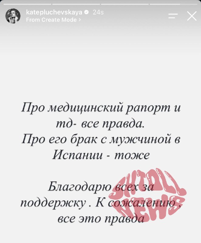 Фото поста канала SHTOLL NEWS💋