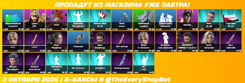 Фото поста канала TheEveryDay Новости по Фортнайт/Раздачи