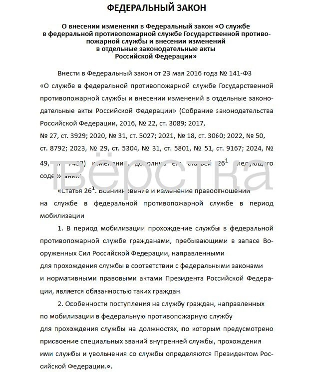 Фото поста канала  Война близко | Экстренное обращение Путина