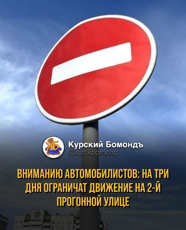Фото поста канала  КУРСКИЙ БОМОНДЪ