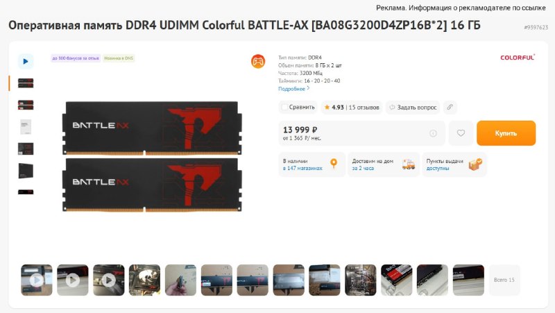 Фото поста канала InterShop - Товары для ПК по лучшим ценам