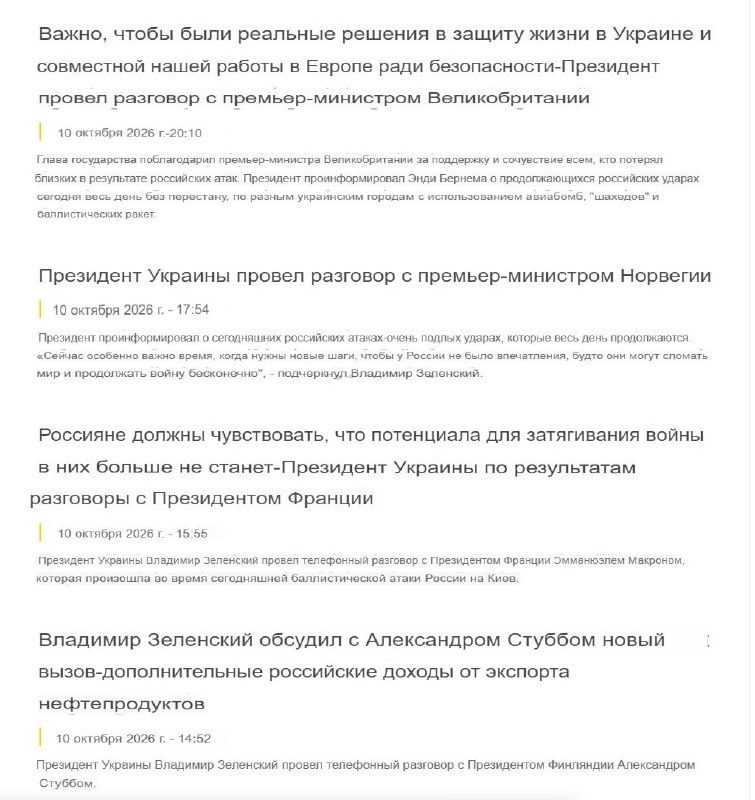 Фото поста канала Прямой Эфир • Новости