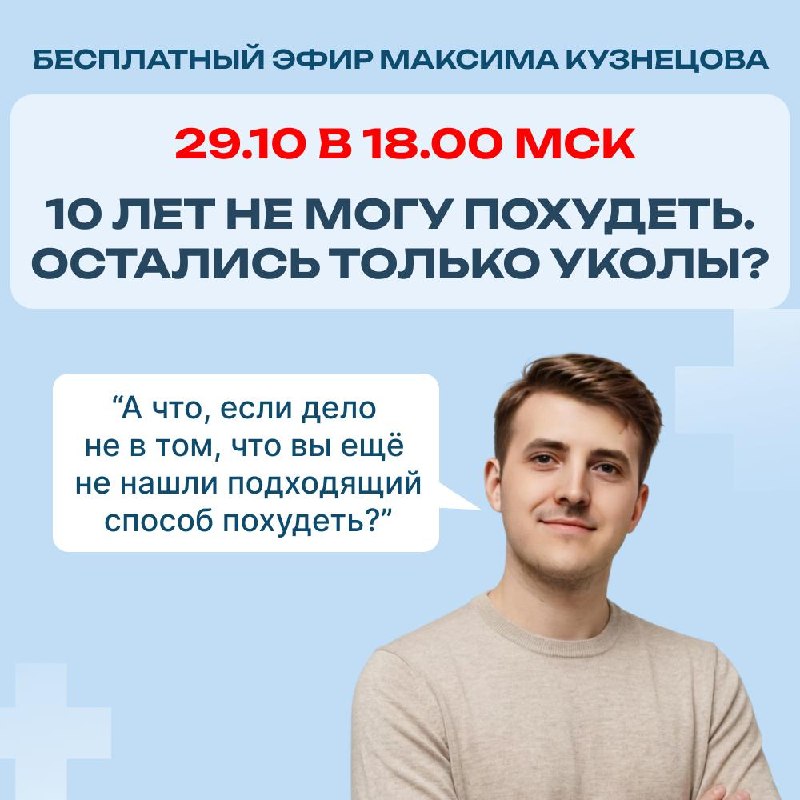 Фото поста канала Врач эндокринолог - Максим Владимирович