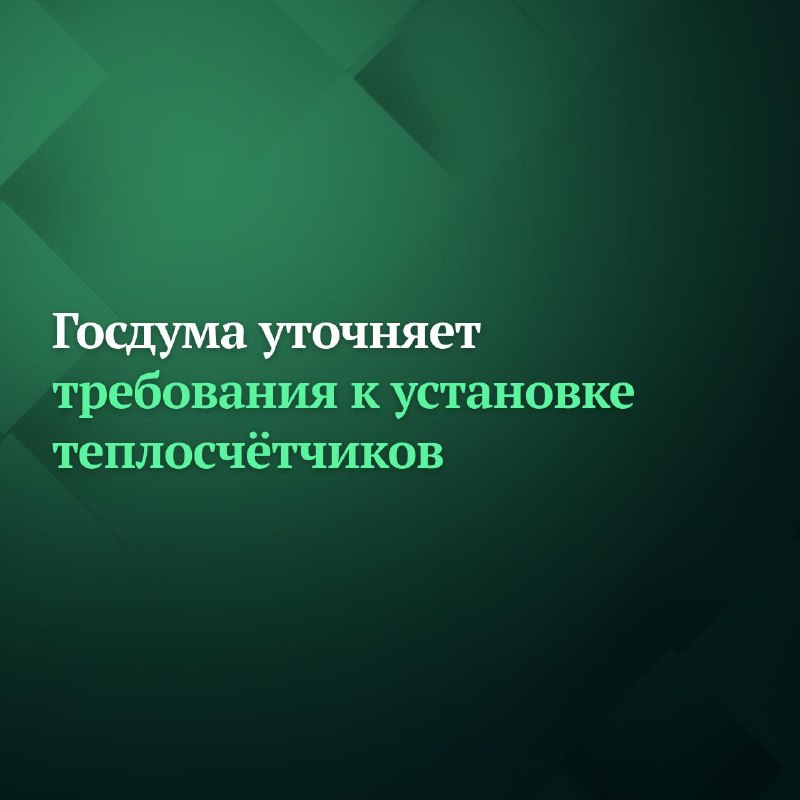 Фото поста канала Дума ТВ