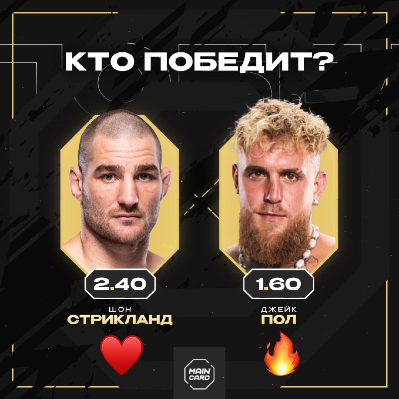 Фото поста канала Main Card