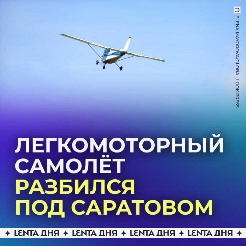 Фото поста канала Лента дня
