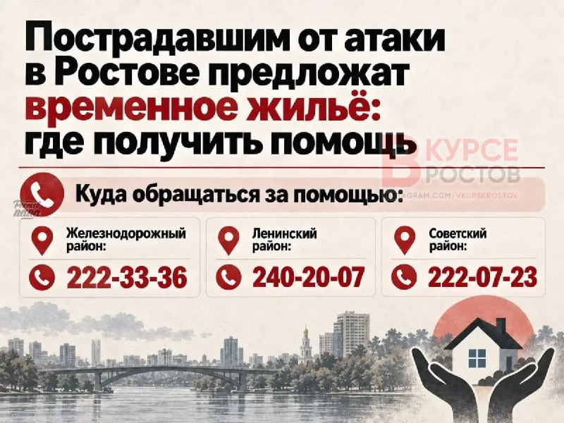 Фото поста канала  Новости Ростова и области "В курсе Ростов"