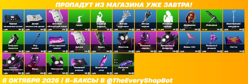 Фото поста канала TheEveryDay Новости по Фортнайт/Раздачи