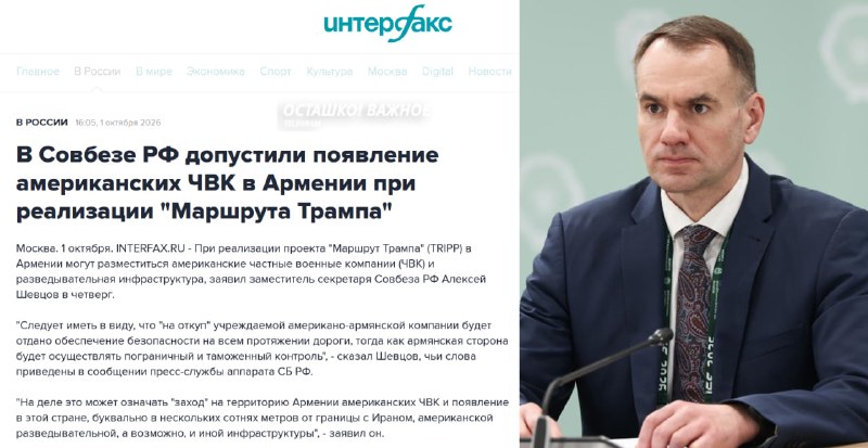 Фото поста канала  Осташко! Важное
