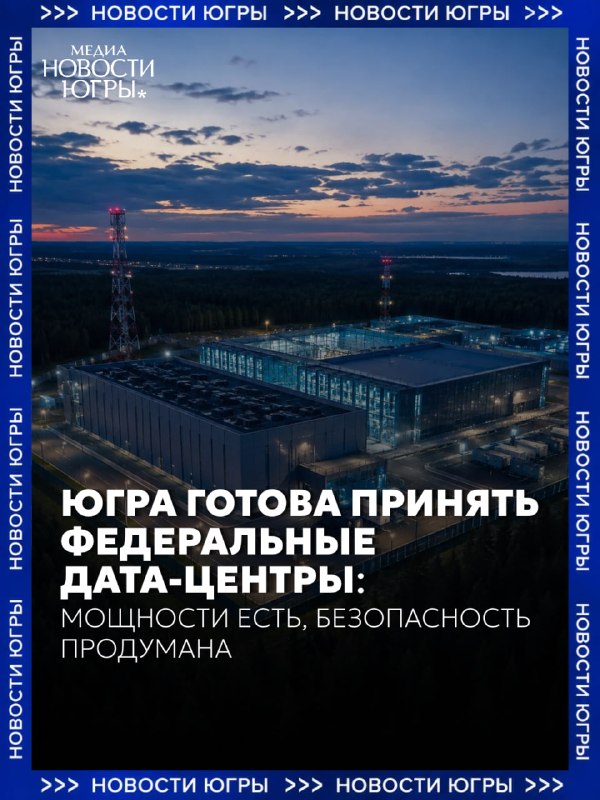 Фото поста канала  Новости Югры