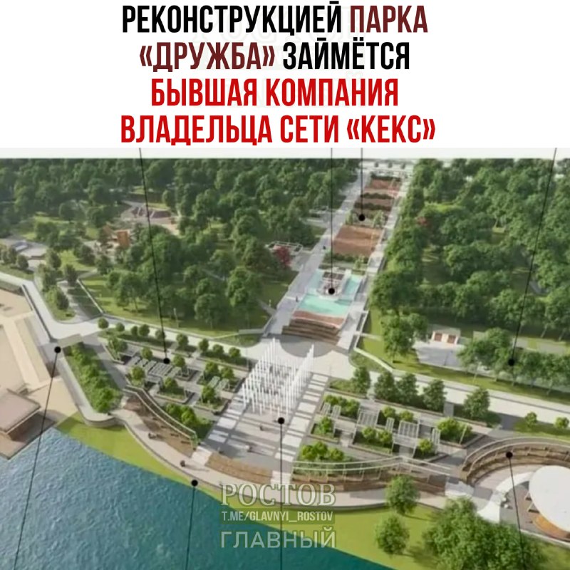 Фото поста канала  Ростов Главный новости
