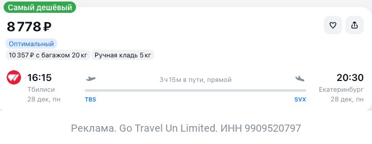 Фото поста канала TravelRadar — дешевые авиабилеты, туры, путешествия