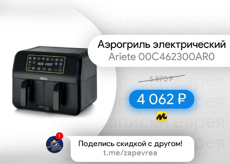 Фото поста канала Записки Еврея