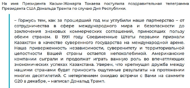 Фото поста канала  NUR.KZ - Новости Казахстана