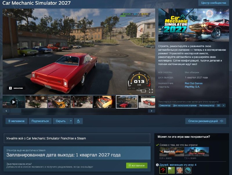 Фото поста канала ПРЕПОД STEAM | ВСЁ ПРО ИГРЫ НА ПК