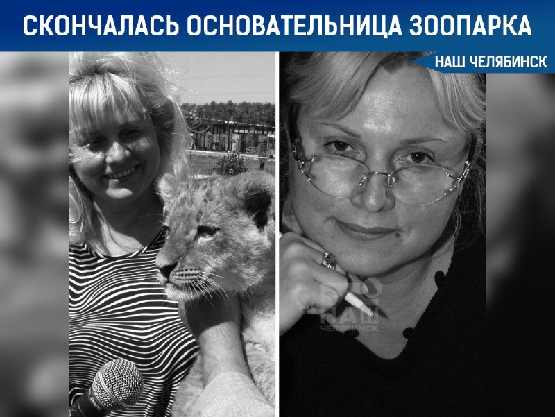 Фото поста канала  Наш Челябинск
