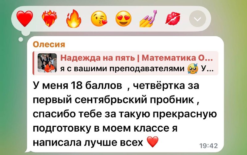 Фото поста канала Надежда на пять | Математика ОГЭ 2026 | Надежда Ковалевская | Умскул