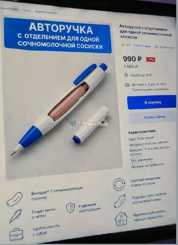 Фото поста канала  ПоZывной Панда✊