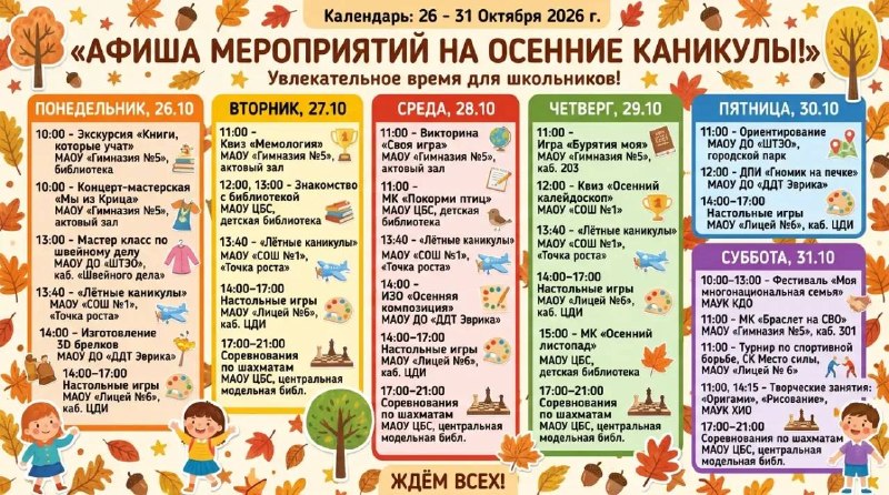 Фото поста канала  Администрация Северобайкальска