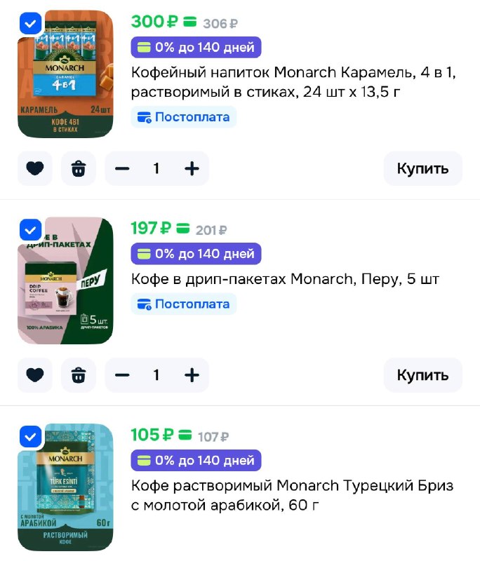 Фото поста канала Выгодно с Татьяной @tanjarus