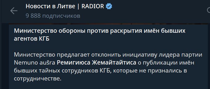 Фото поста канала  полоротов.тхт