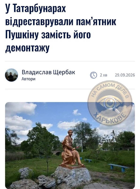 Фото поста канала  На самом деле в Харькове