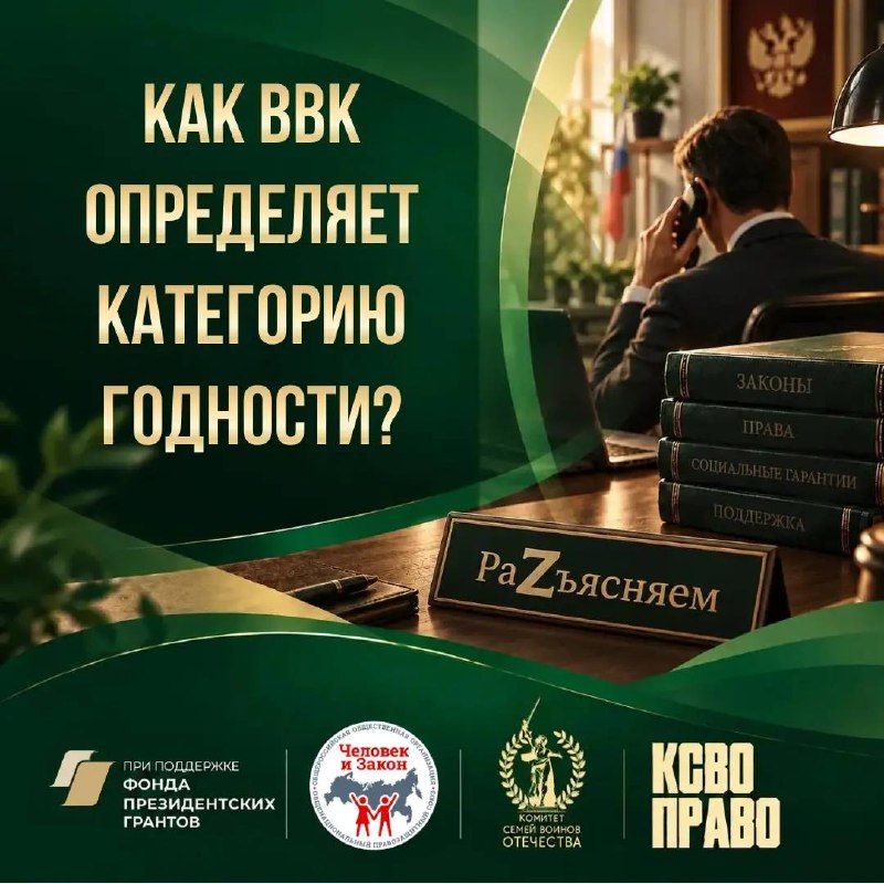 Фото поста канала Правовой вестник СВО