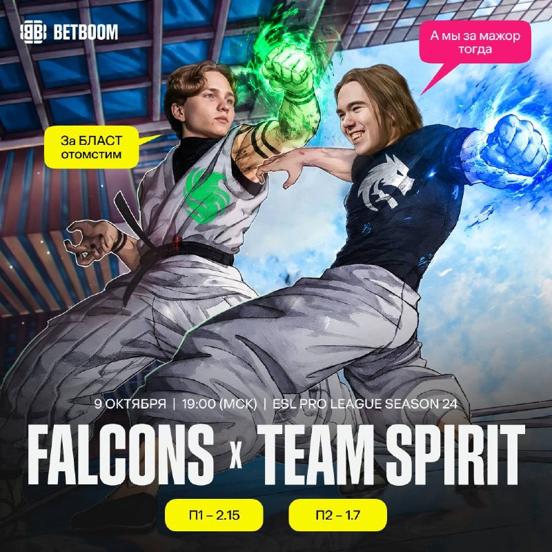 Фото поста канала BetBoom Esports CS2