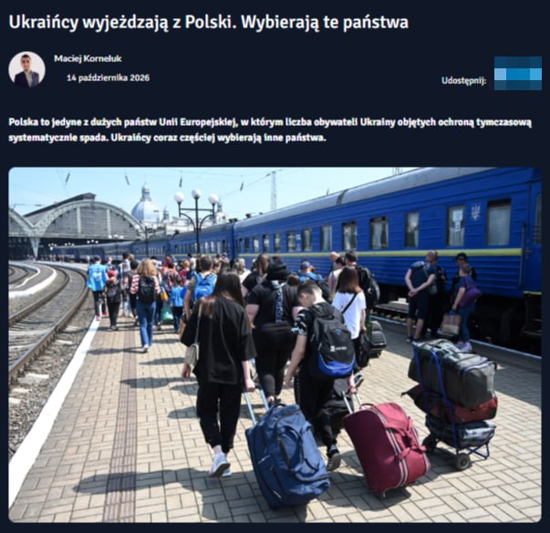 Фото поста канала  Украина.ру