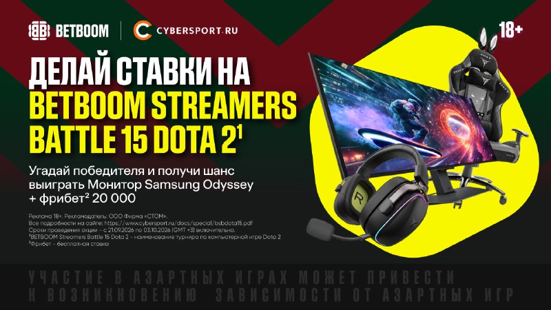 Фото поста канала Cybersport.ru | Киберспорт | CS2 | DOTA 2