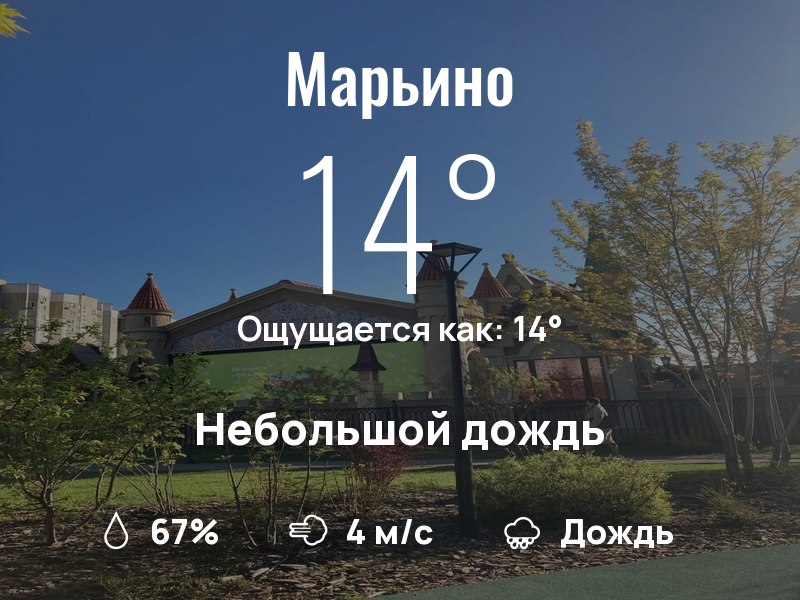 Фото поста канала  Марьино