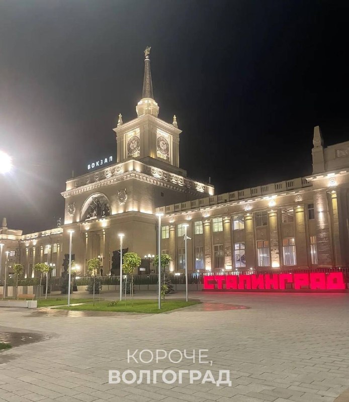 Фото поста канала  Короче, Волгоград